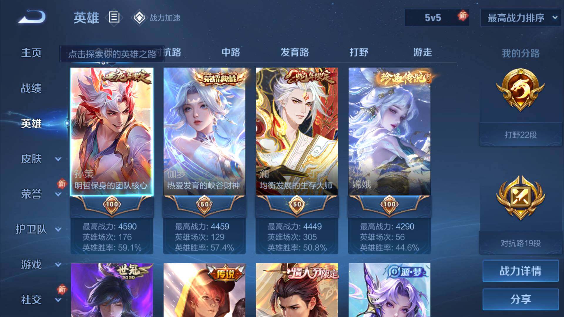 WZLFY3240555王者荣耀账号详情图10