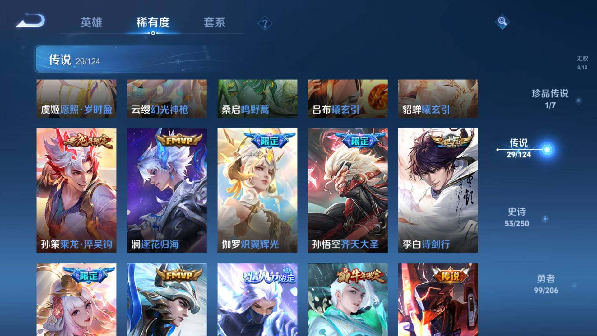 WZLFY3240555王者荣耀账号详情图12