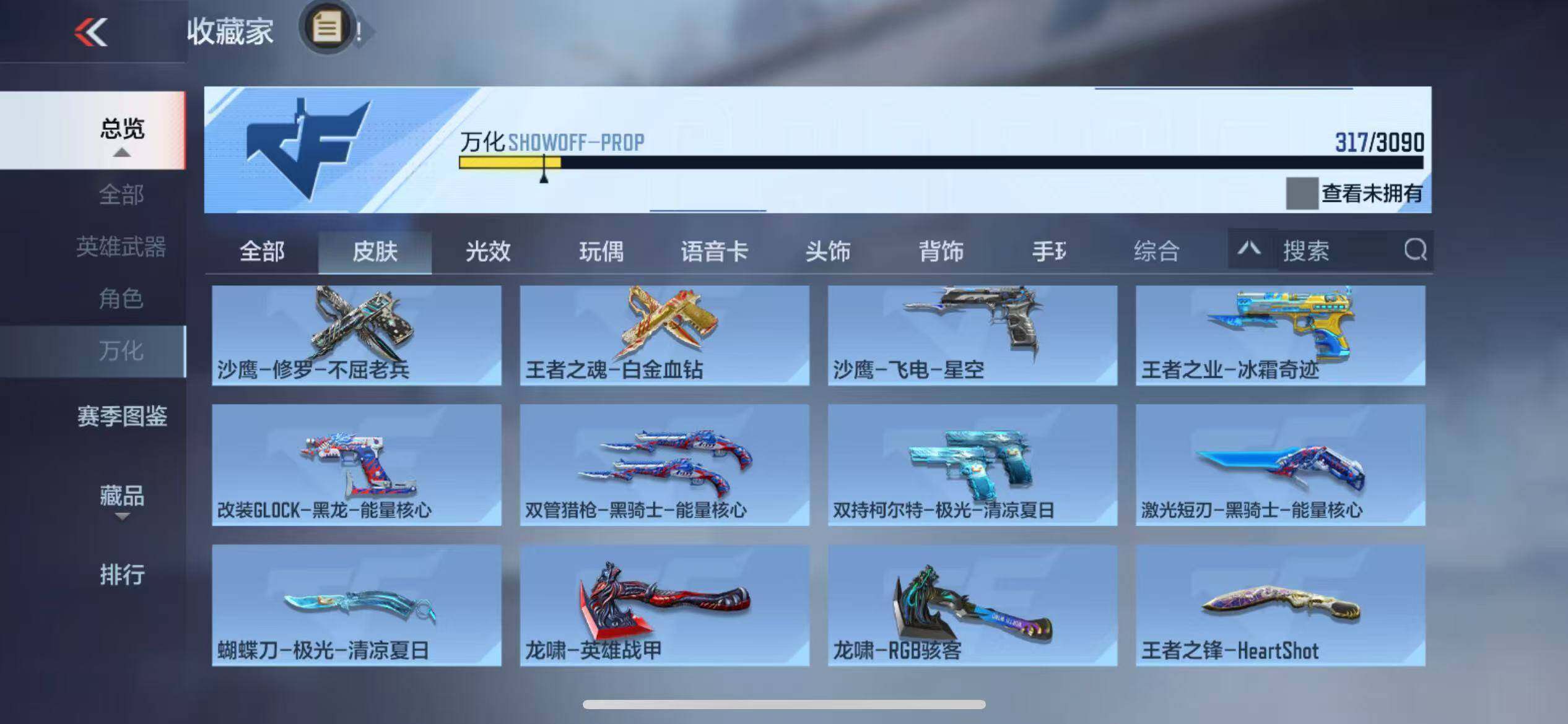 CFMQM344568枪战王者账号详情图58 CFMQM344568枪战王者账号详情图58