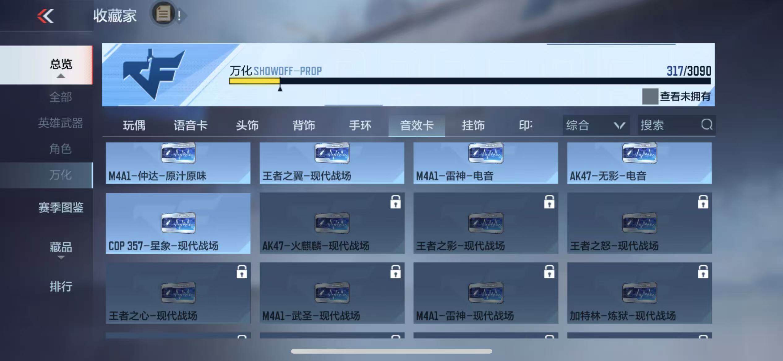 CFMQM344568枪战王者账号详情图66 CFMQM344568枪战王者账号详情图66