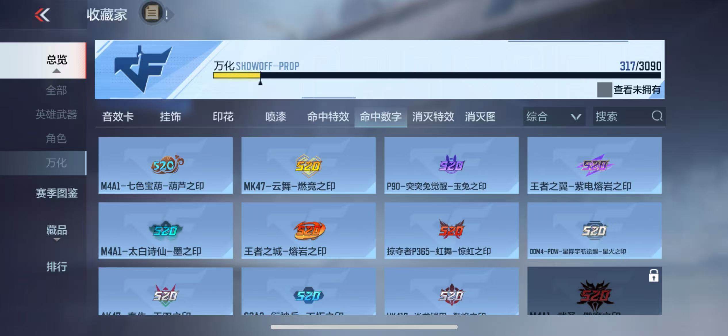 CFMQM344568枪战王者账号详情图69 CFMQM344568枪战王者账号详情图69