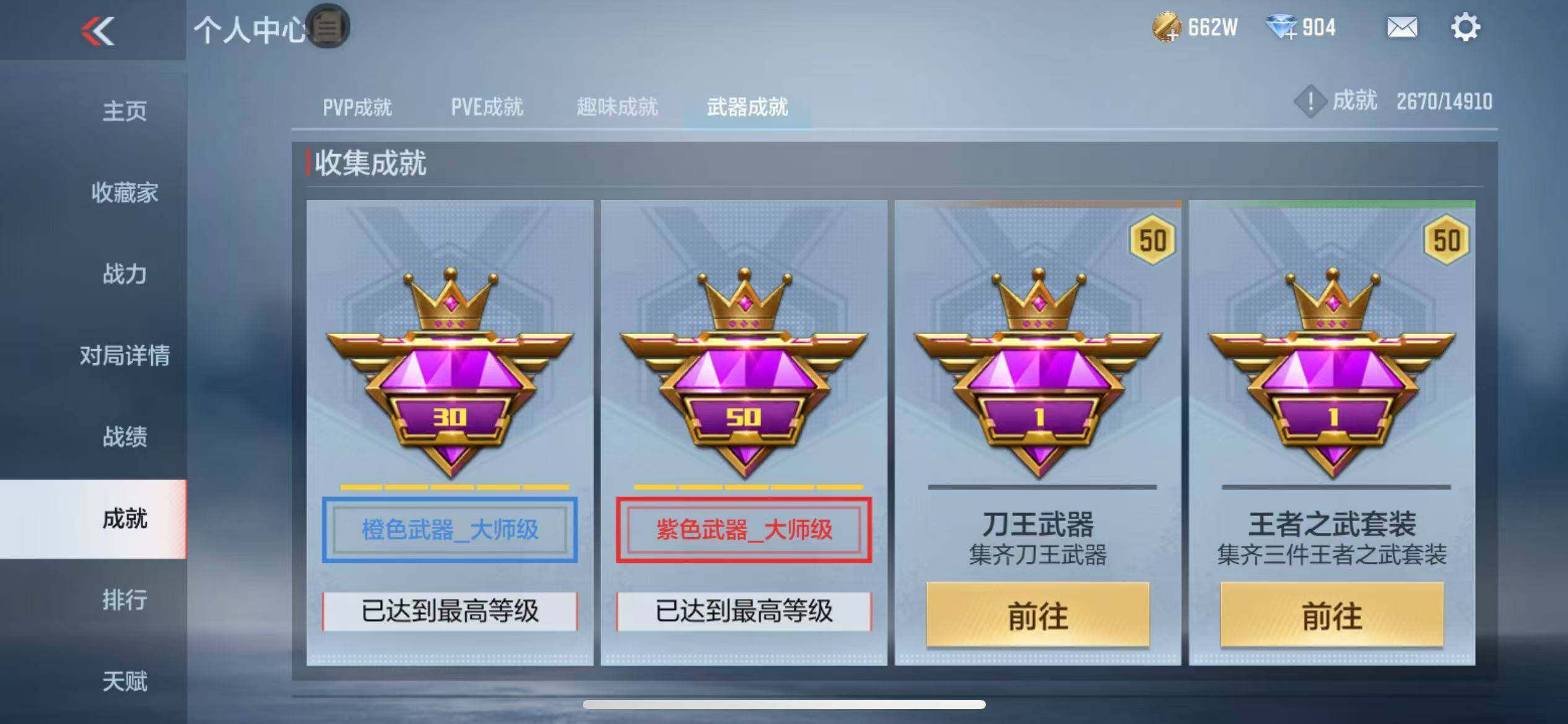 CFMQM344568枪战王者账号详情图78 CFMQM344568枪战王者账号详情图78