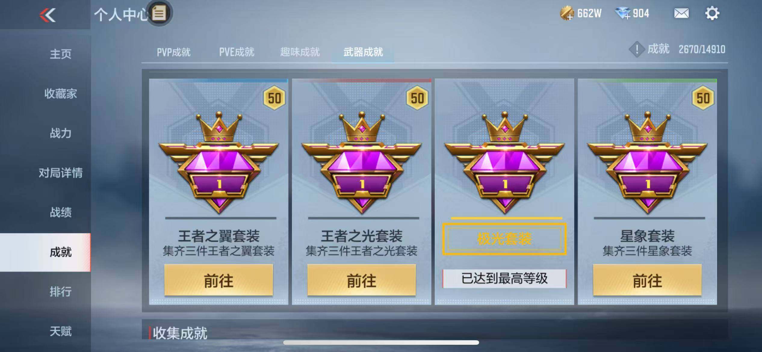 CFMQM344568枪战王者账号详情图80 CFMQM344568枪战王者账号详情图80