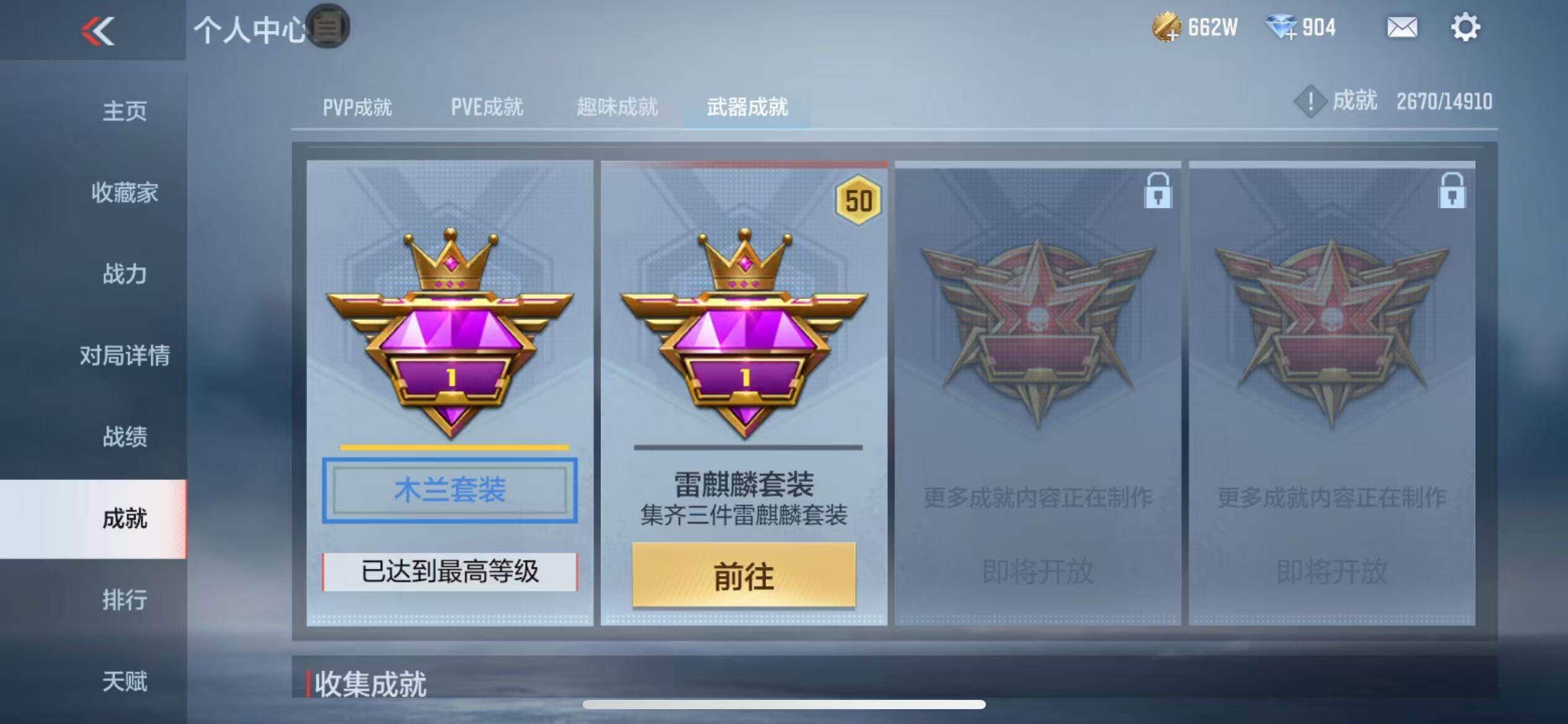 CFMQM344568枪战王者账号详情图82 CFMQM344568枪战王者账号详情图82