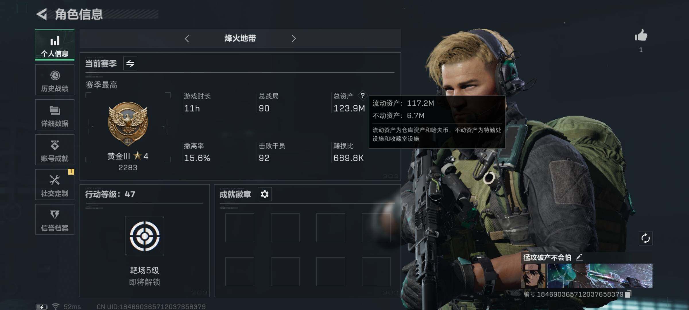 三角洲行动账号QQ【电玩高手优品C·北极星·120M高额资产号】【Q区三端互通】【无二次-8.31出二次】ASYs2254-特勤处：仓库5级/训练中心4级/靶场4级-总资产123.9M-哈夫币7597W-烽火等级：4
