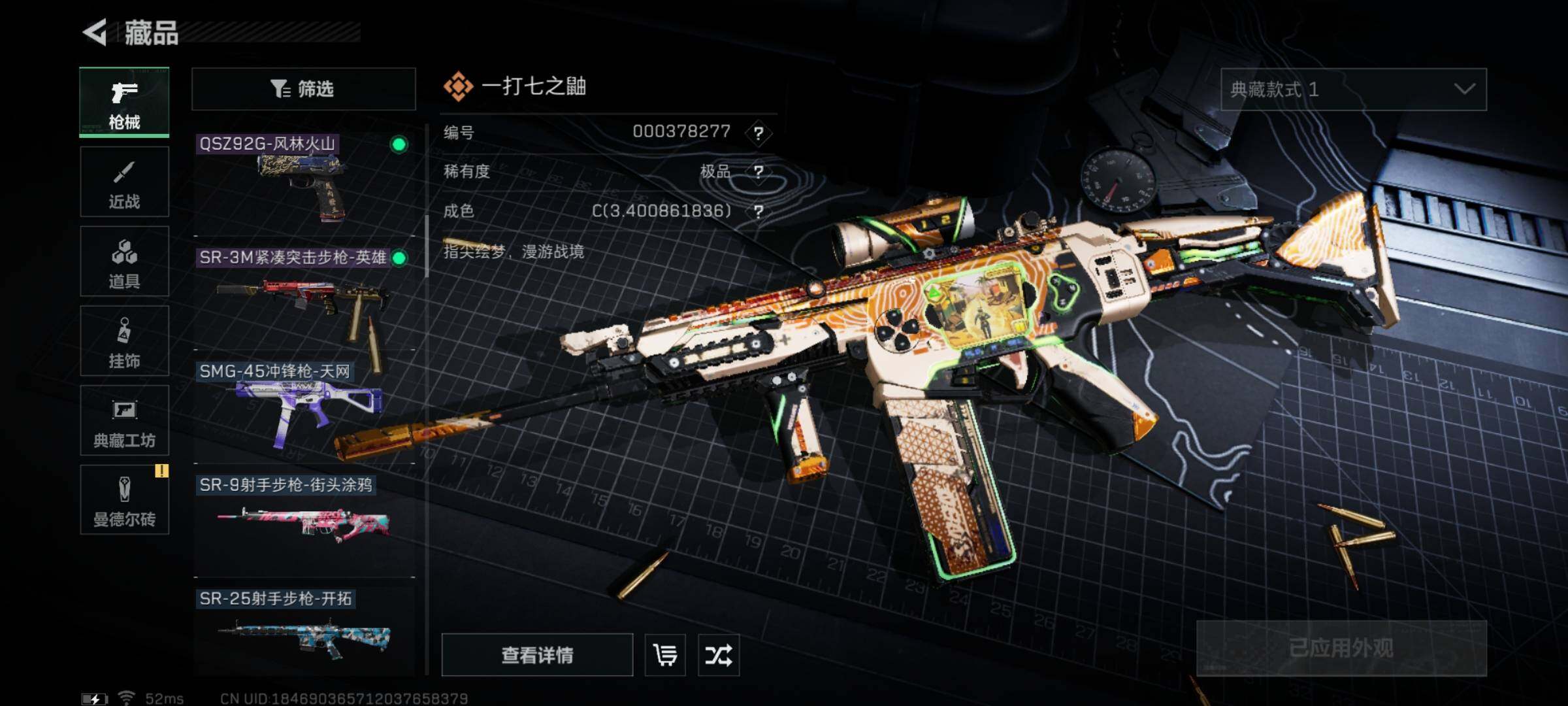 SJZYXS321090三角洲行动账号详情图8