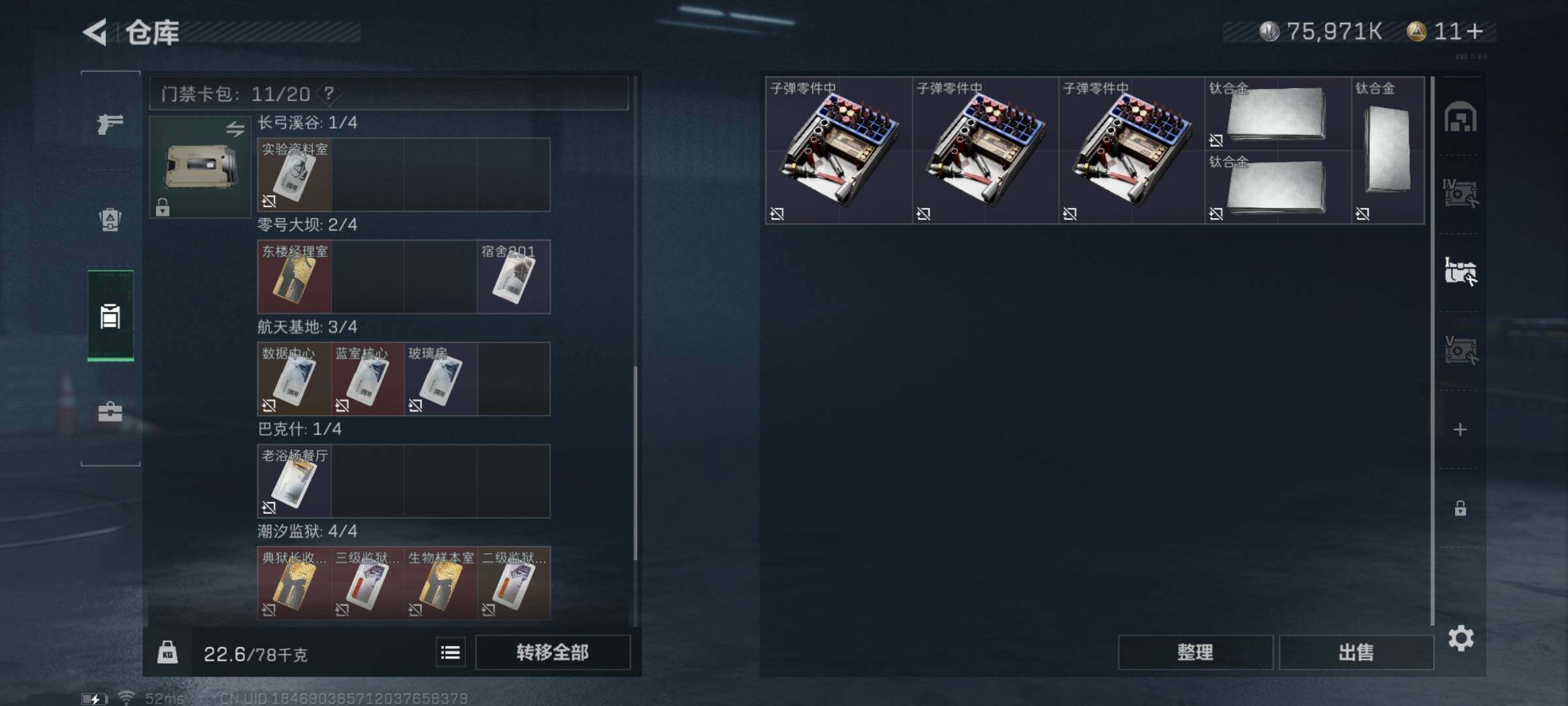 SJZYXS321090三角洲行动账号详情图13