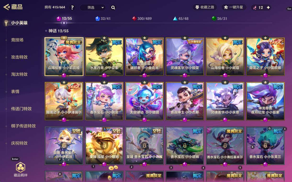 JCCZY32588金铲铲之战账号详情图2