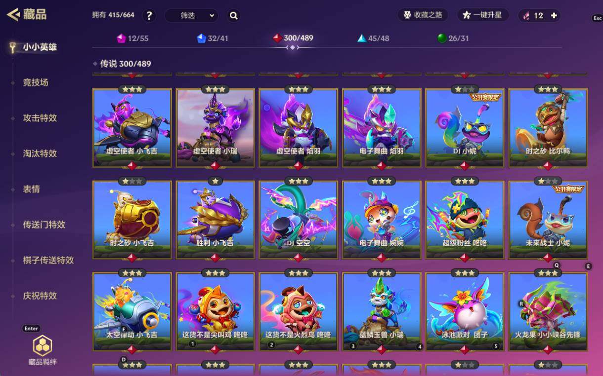 JCCZY32588金铲铲之战账号详情图10