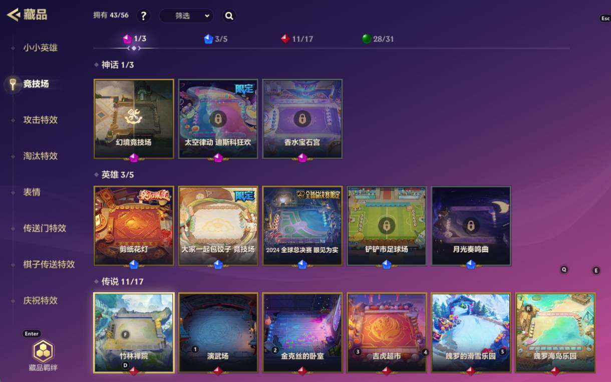 JCCZY32588金铲铲之战账号详情图17