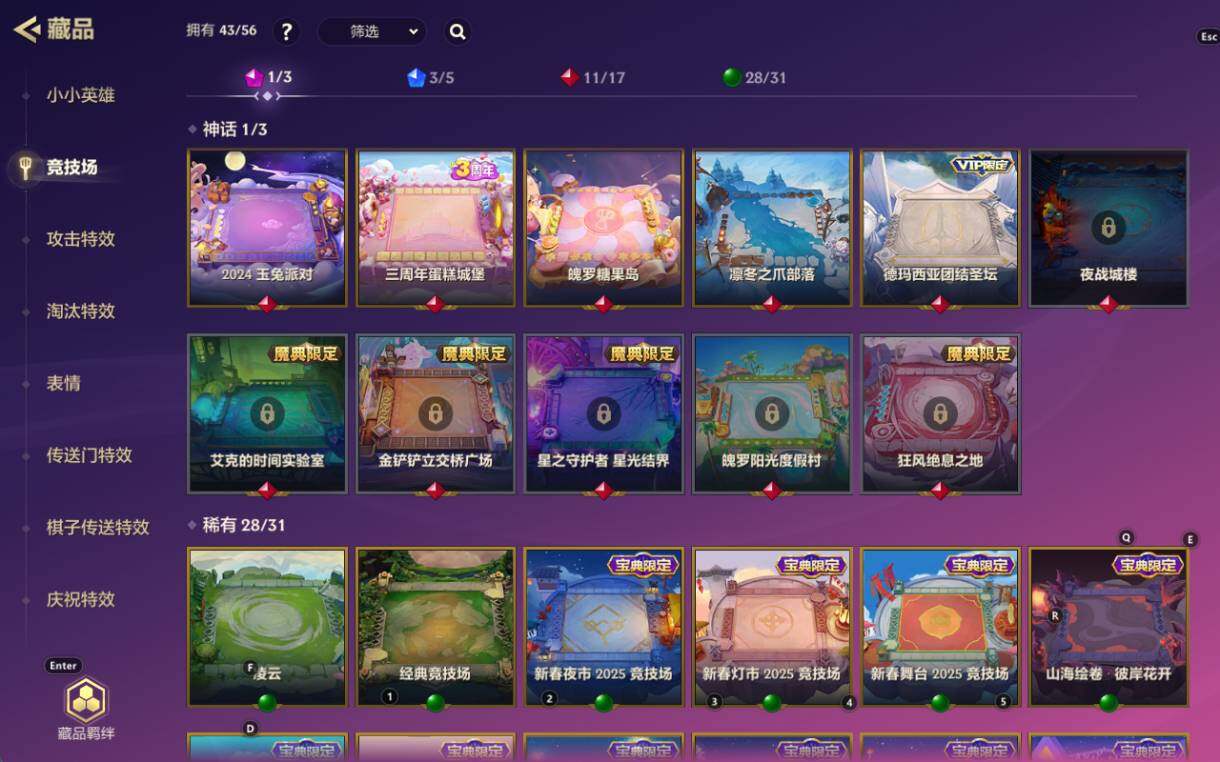 JCCZY32588金铲铲之战账号详情图18