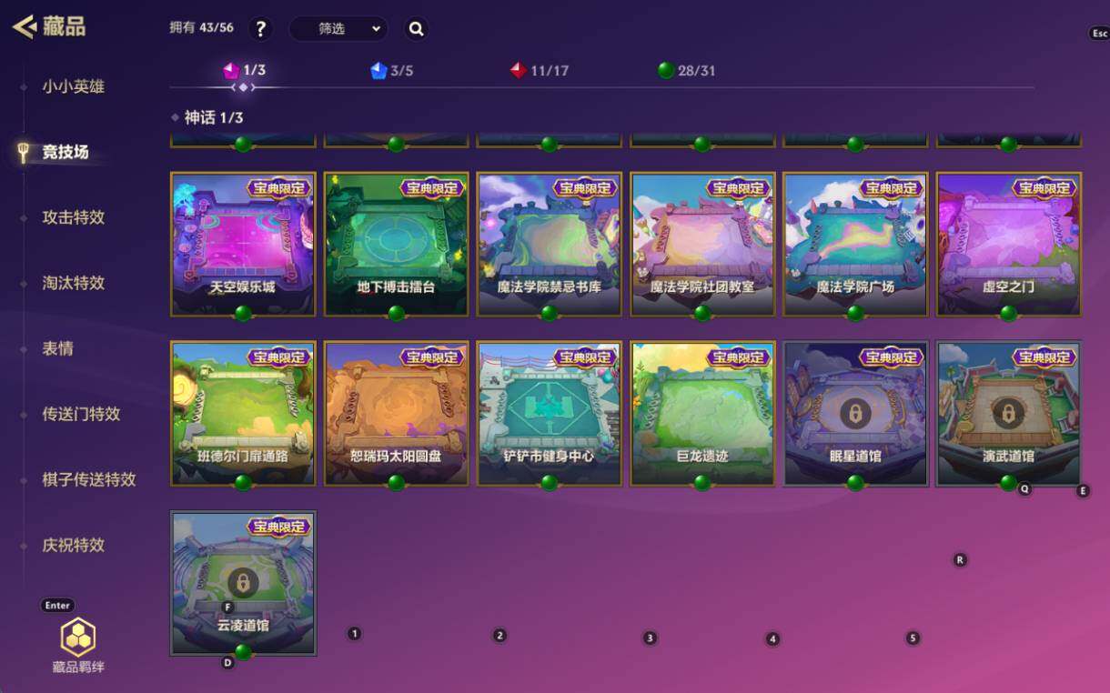 JCCZY32588金铲铲之战账号详情图20