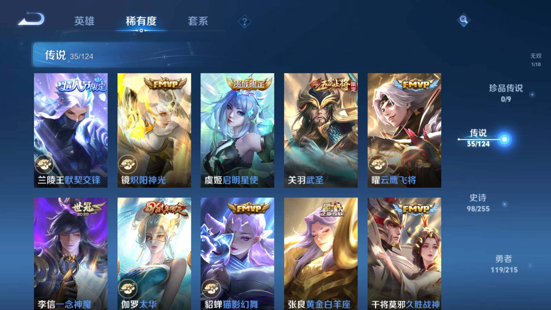 WZLFY3240564王者荣耀账号详情图13