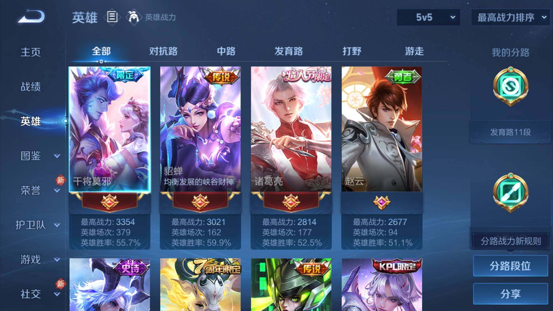 WZLFY3240564王者荣耀账号详情图15