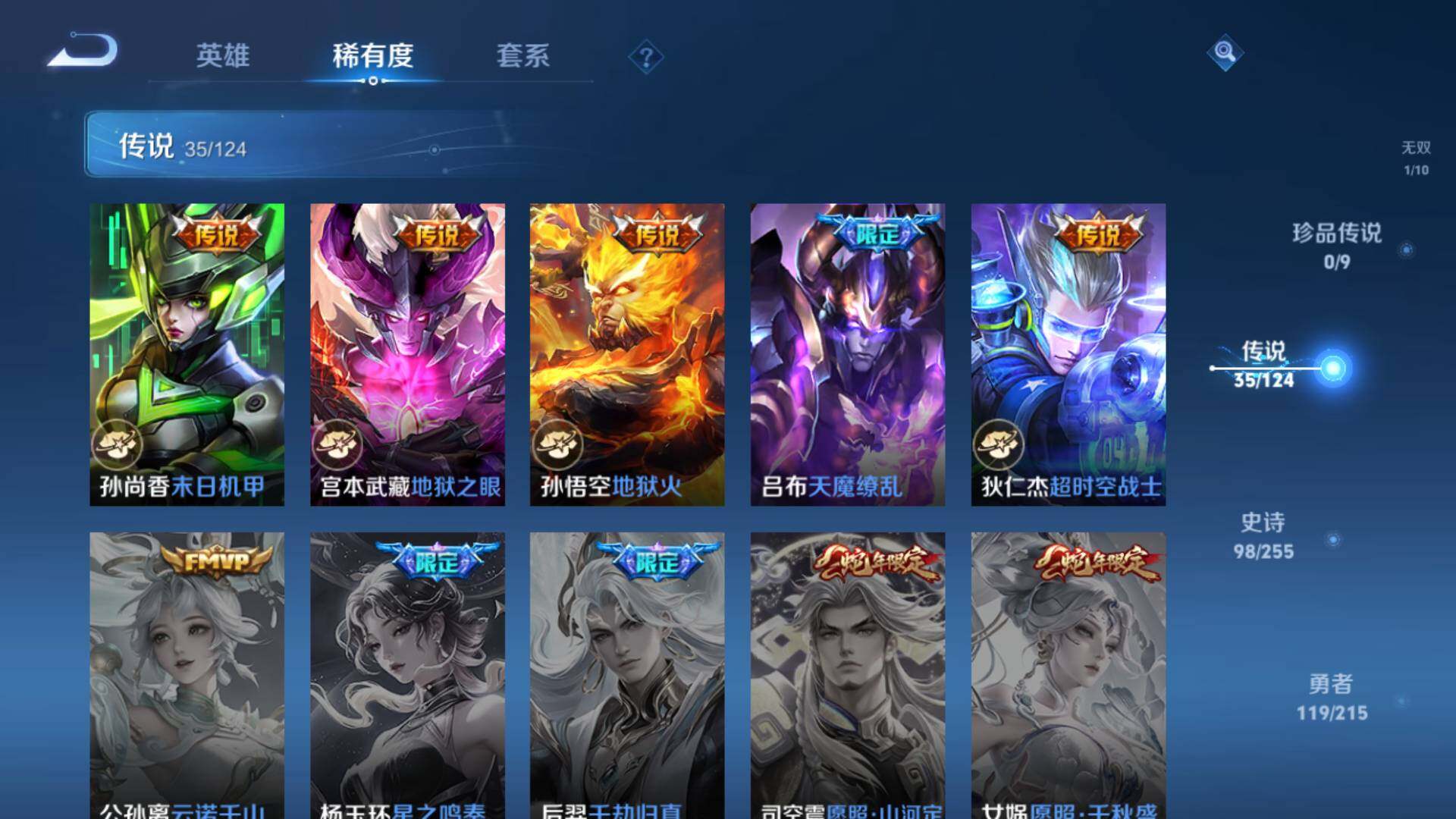 WZLFY3240564王者荣耀账号详情图16