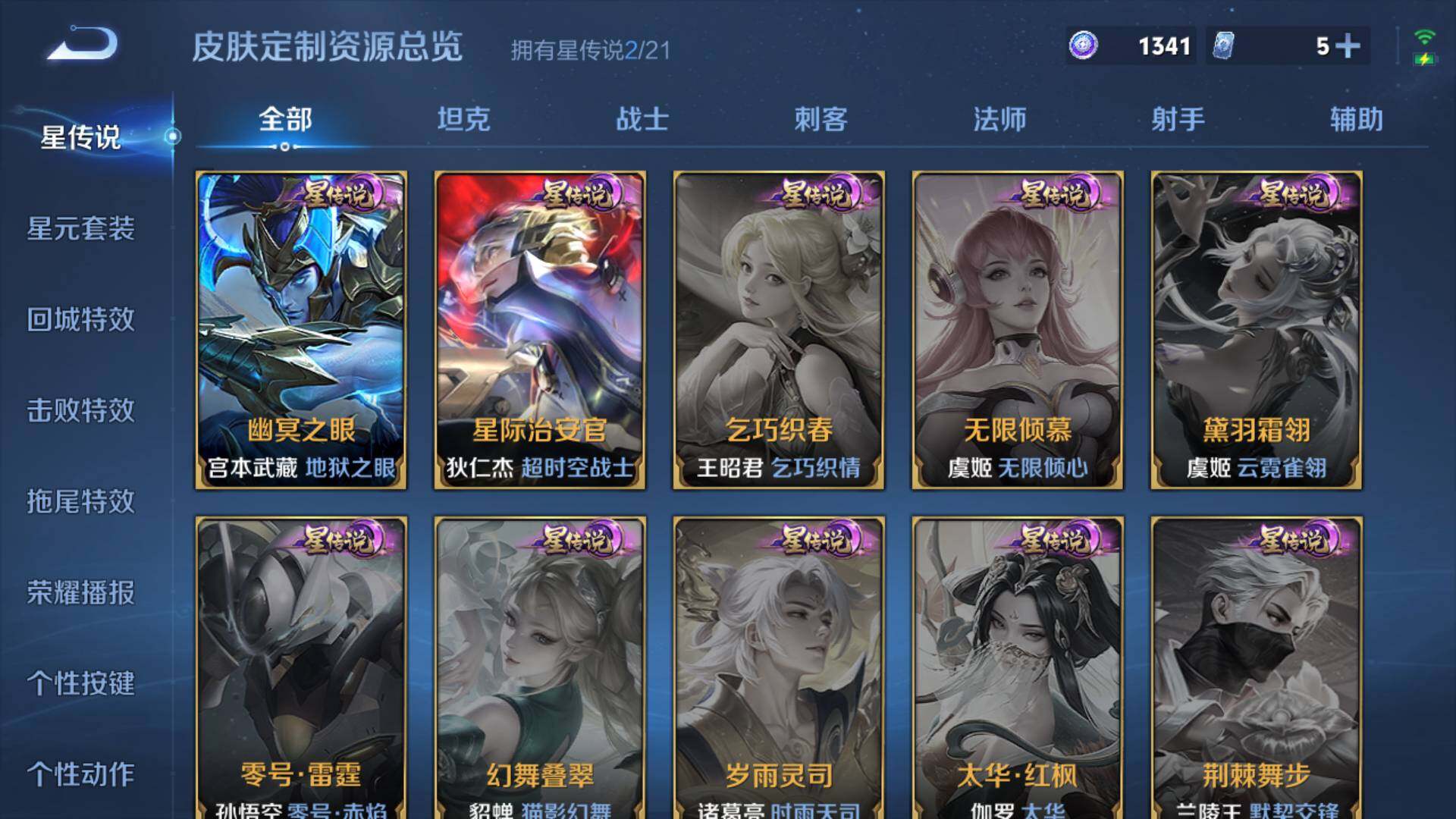 WZLFY3240564王者荣耀账号详情图18
