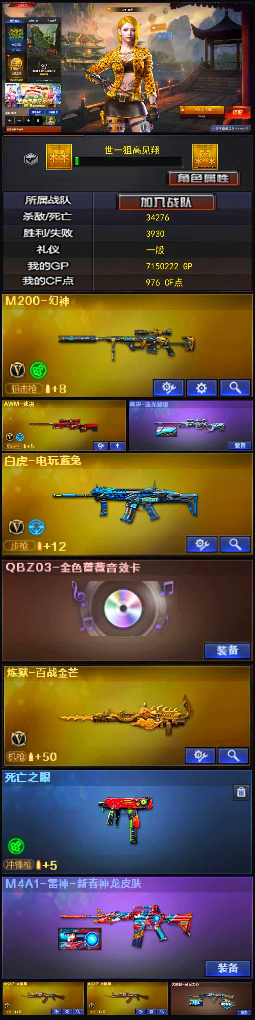 CFSSW323461穿越火线账号详情图3 CFSSW323461穿越火线账号详情图3