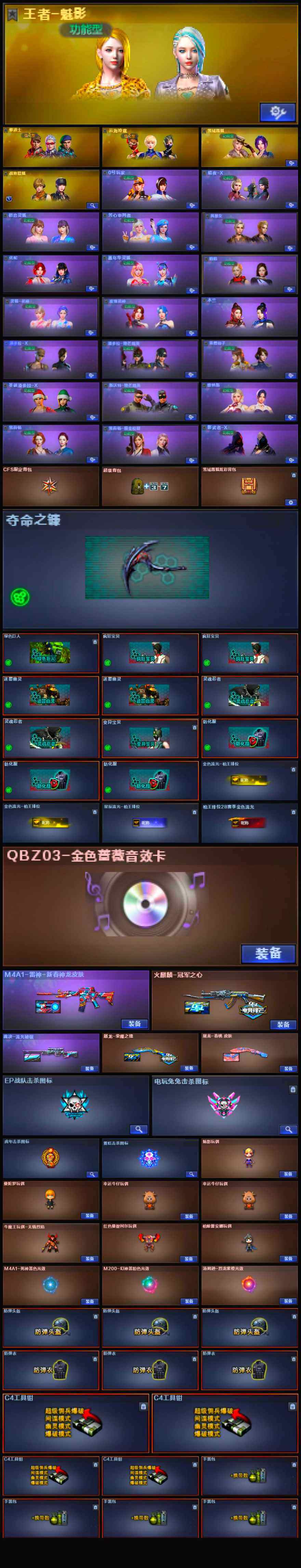 CFSSW323461穿越火线账号详情图5 CFSSW323461穿越火线账号详情图5