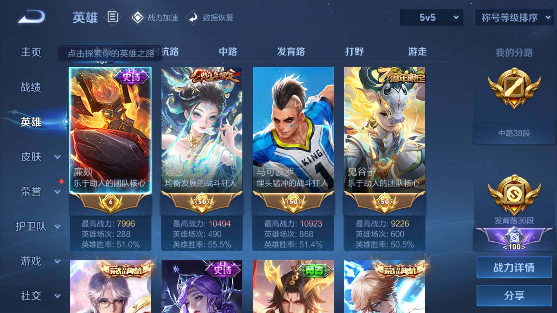WZLFY3240566王者荣耀账号详情图8