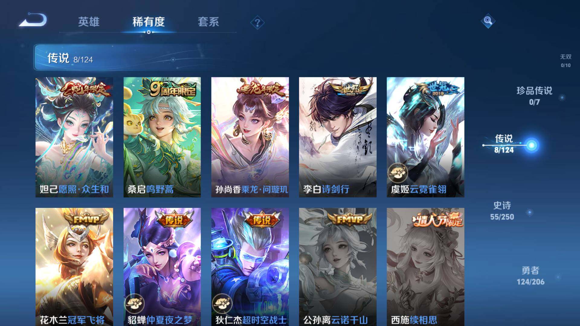 WZLFY3240566王者荣耀账号详情图11