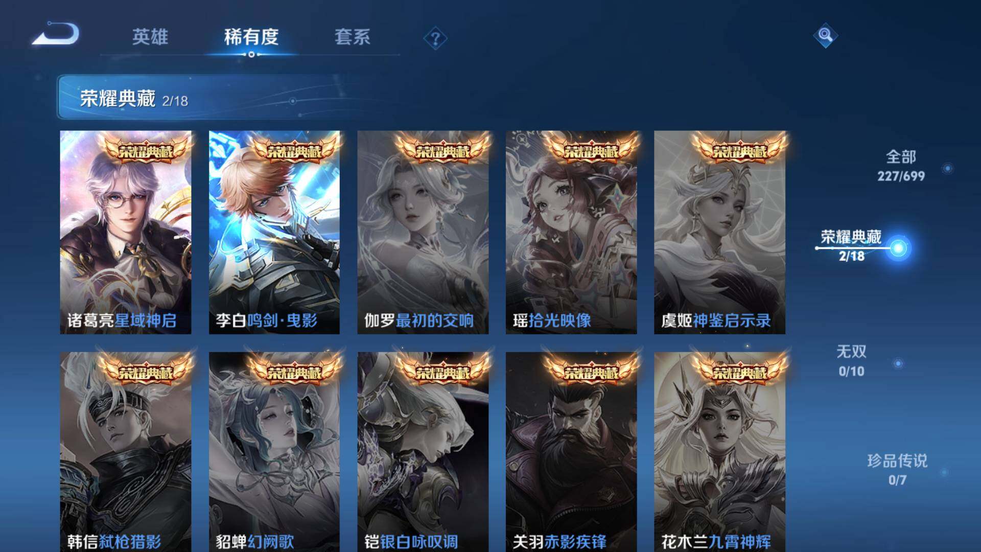 WZLFY3240566王者荣耀账号详情图12
