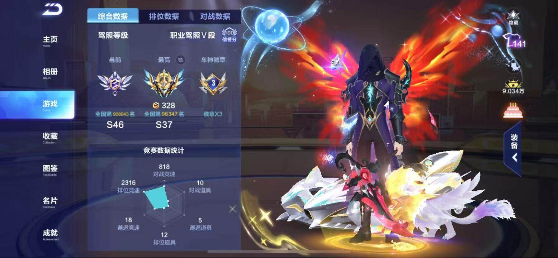 QQ飞车手游账号安卓QQ【FCX255】V9/裁决者/S-月影/星煌