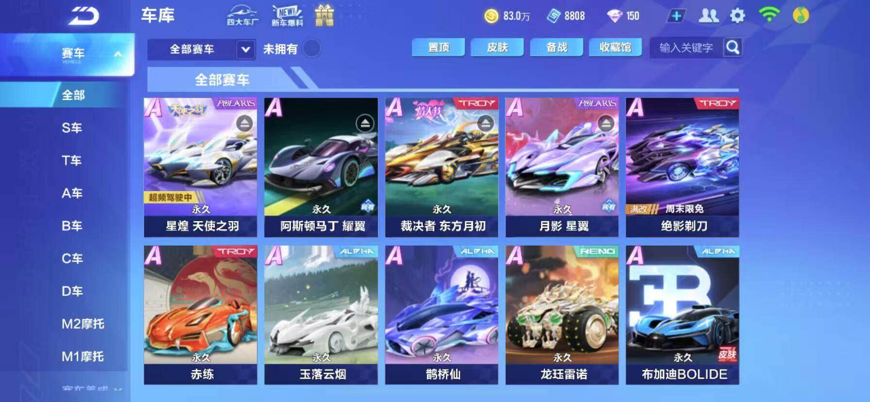FCSEY34306QQ飞车手游账号详情图2