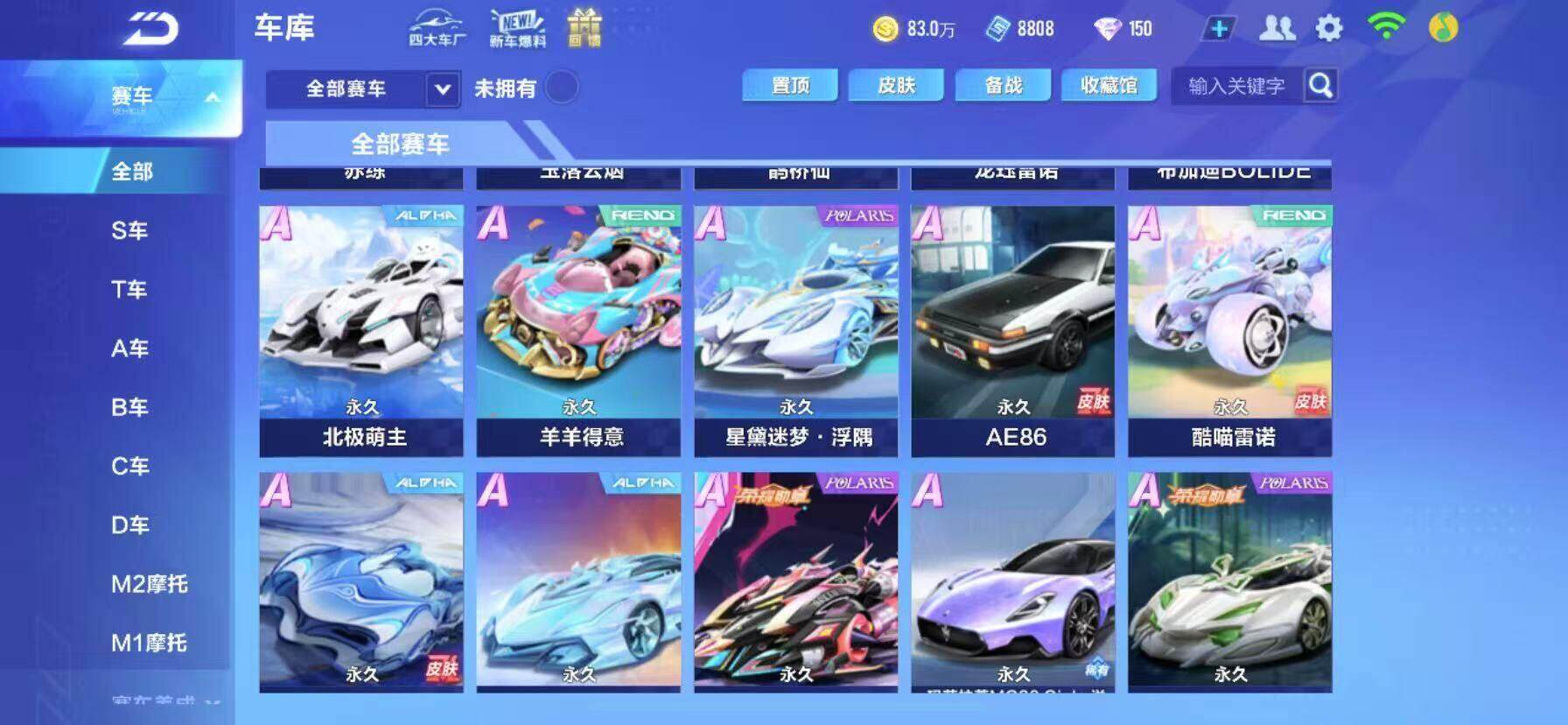 FCSEY34306QQ飞车手游账号详情图3