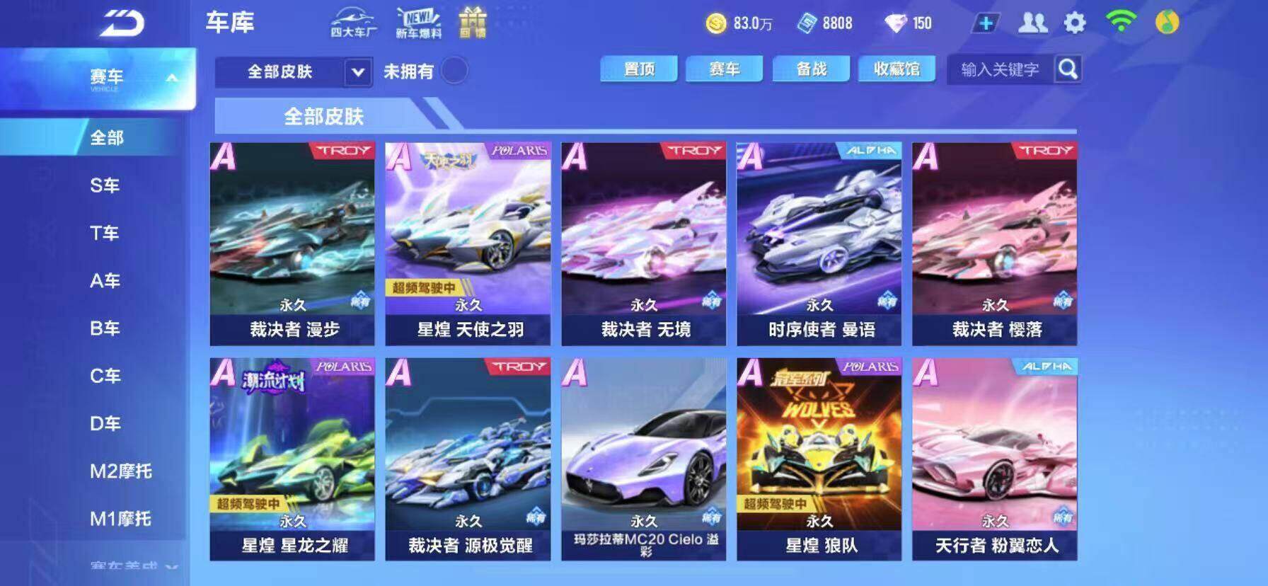 FCSEY34306QQ飞车手游账号详情图4
