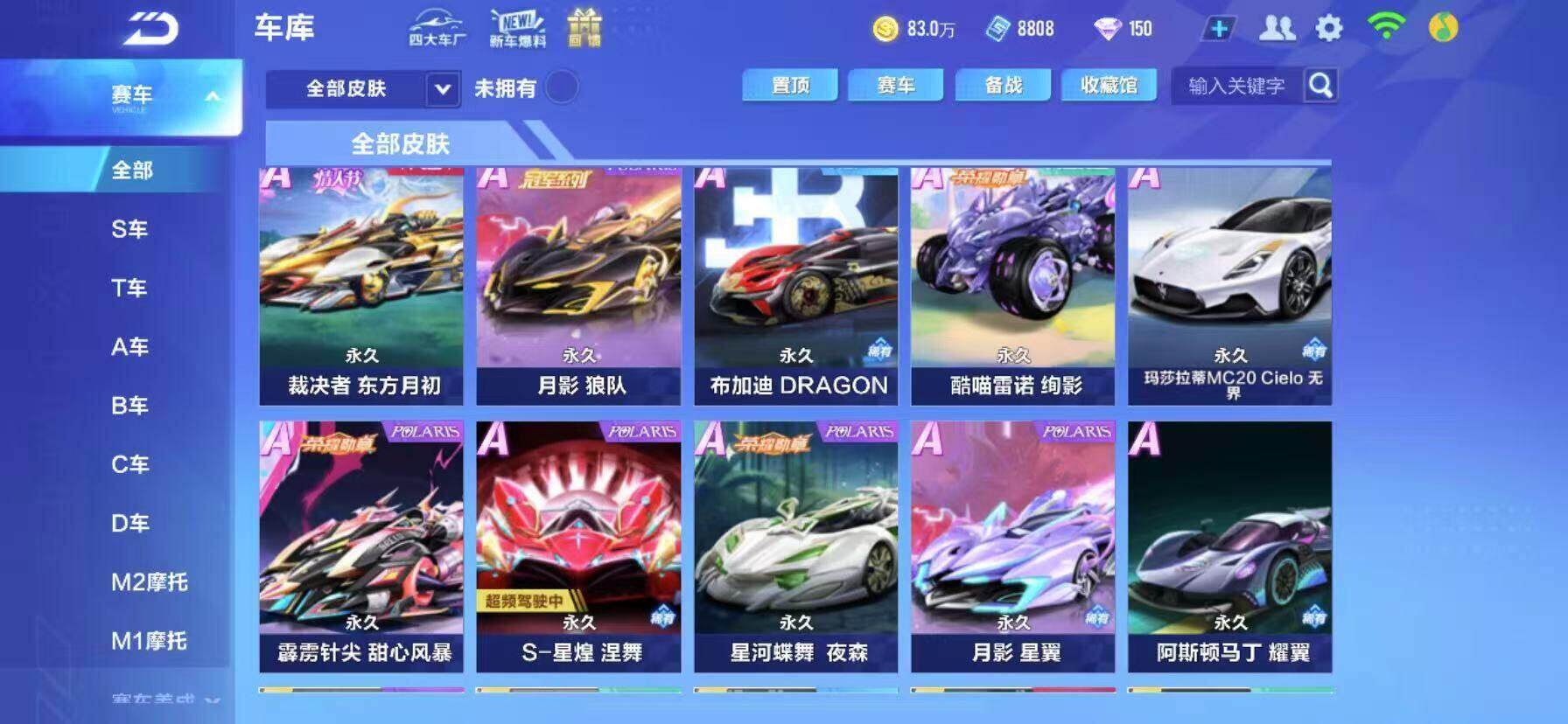 FCSEY34306QQ飞车手游账号详情图5