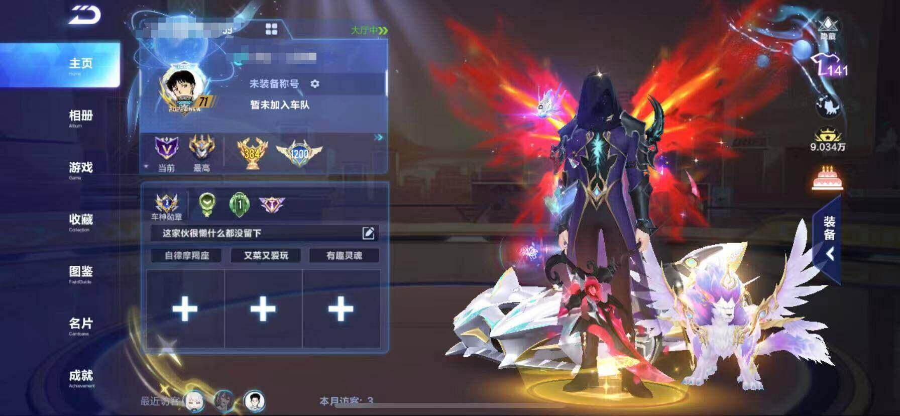 FCSEY34306QQ飞车手游账号详情图6
