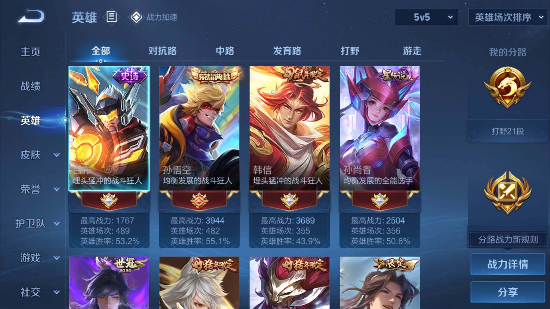 WZLFY3240569王者荣耀账号详情图11