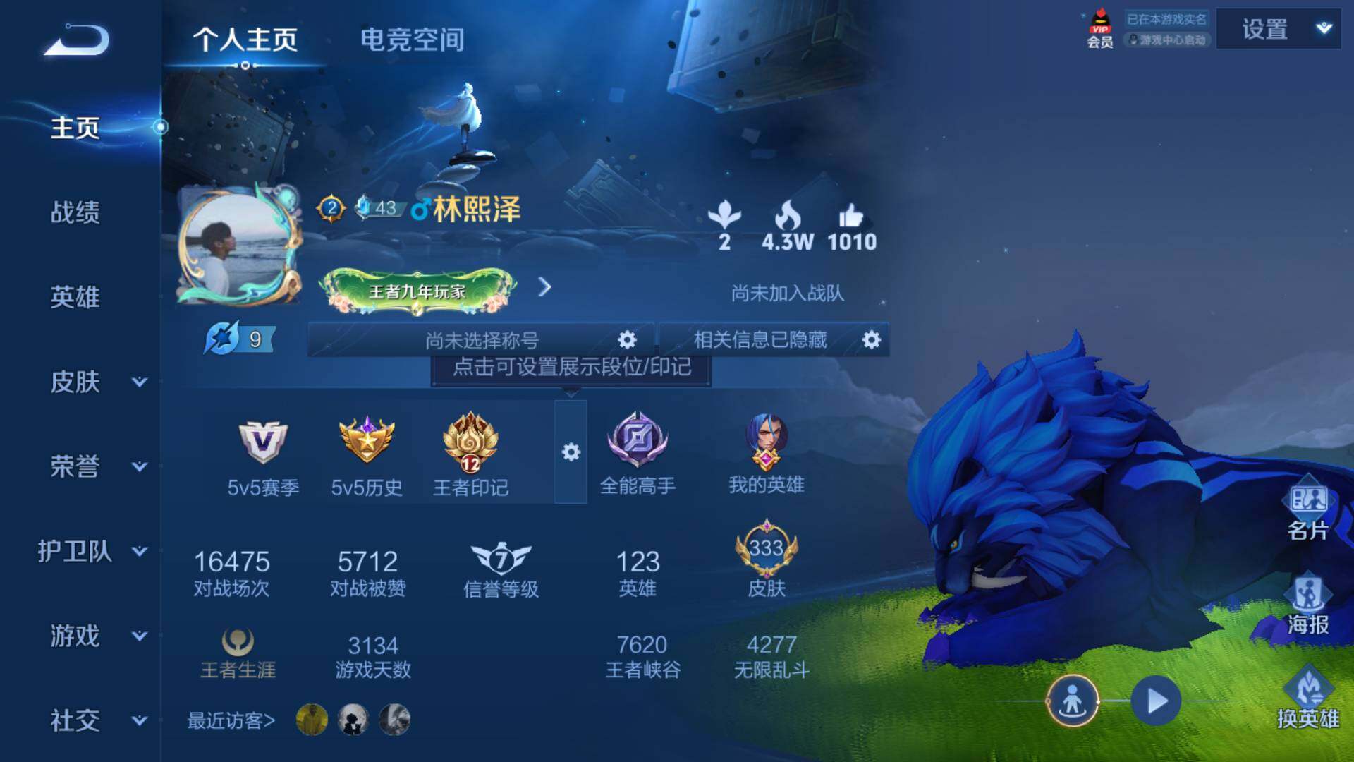 WZLFY3240569王者荣耀账号详情图16