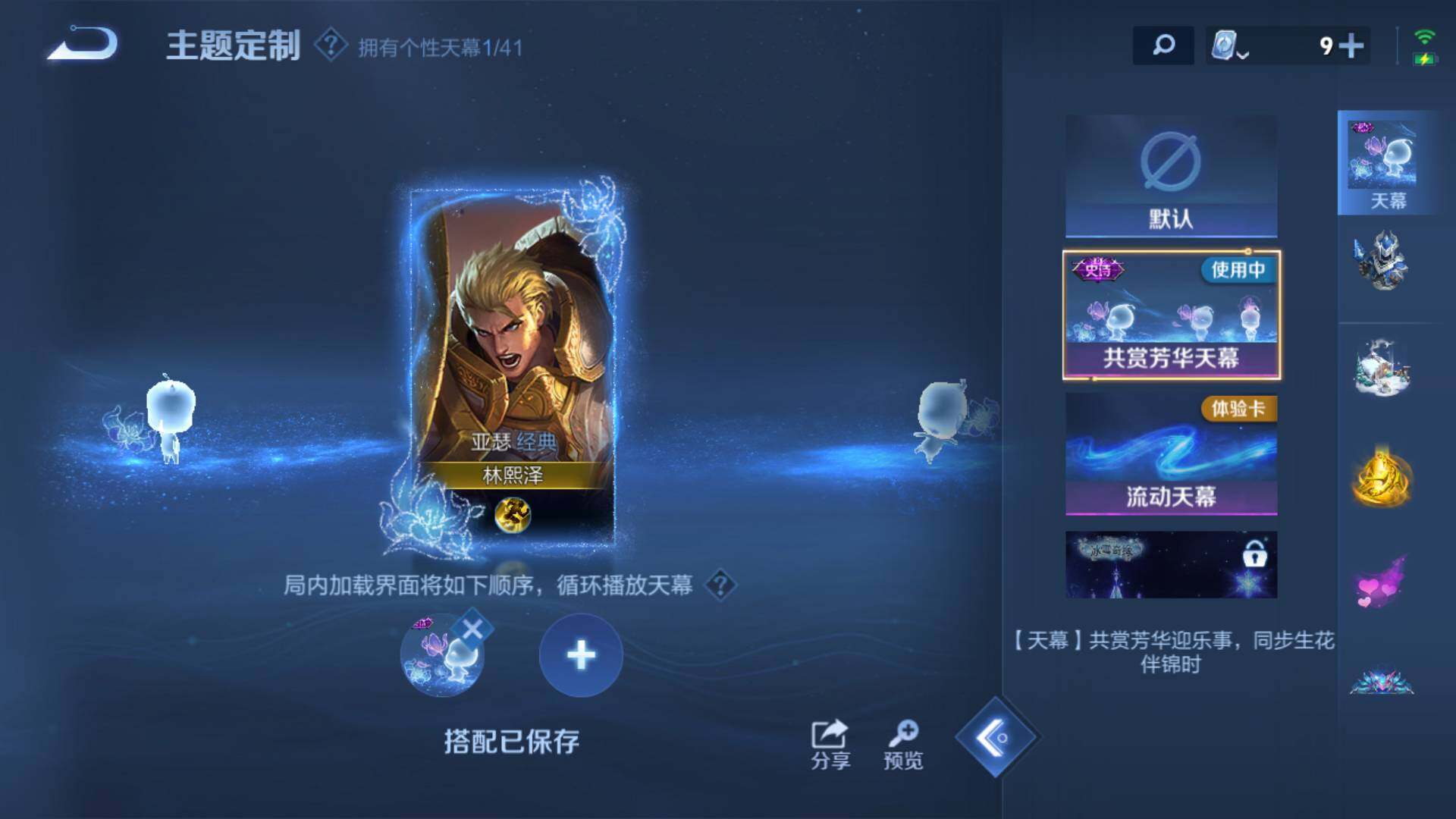 WZLFY3240569王者荣耀账号详情图18