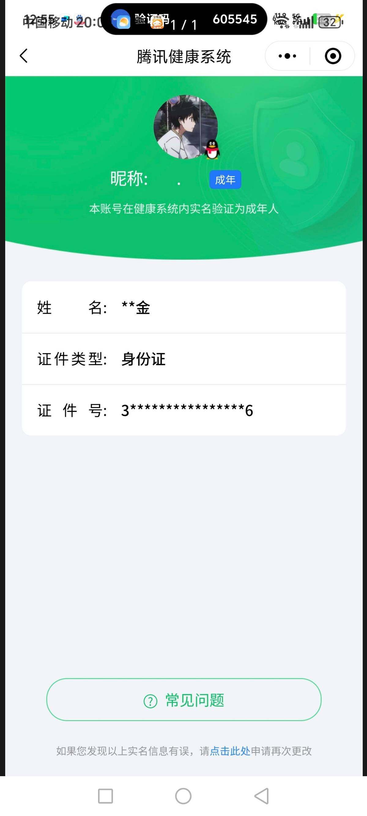 HPCMW3340197和平精英账号详情图27