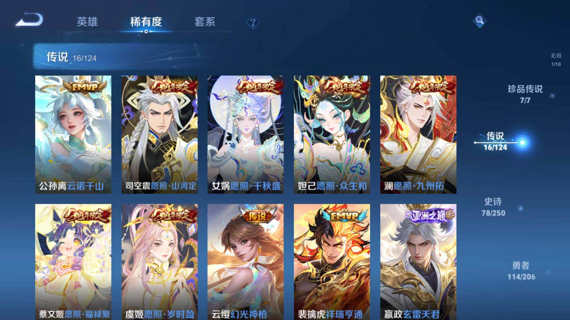 WZLFY3240577王者荣耀账号详情图9