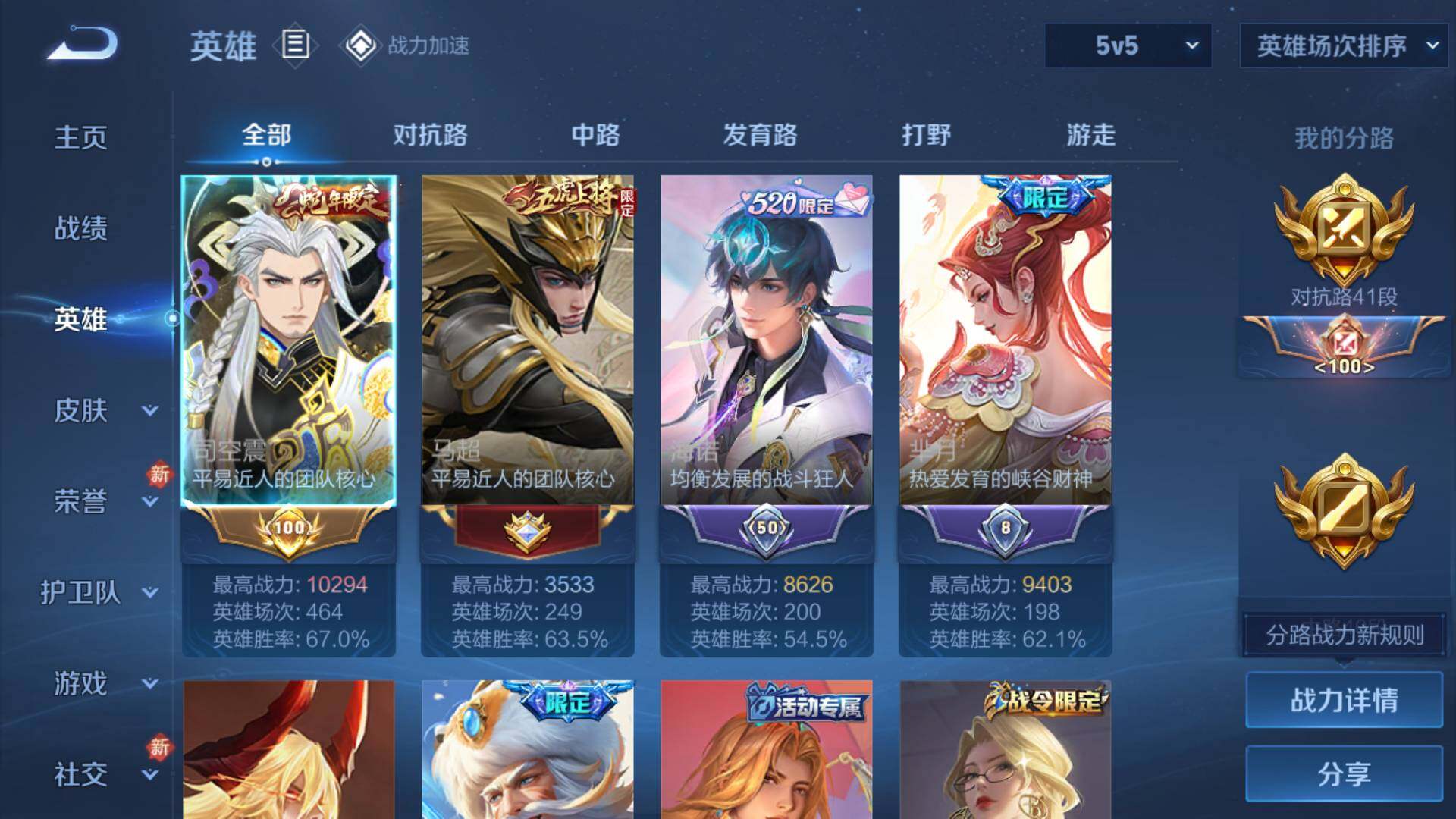 WZLFY3240577王者荣耀账号详情图10