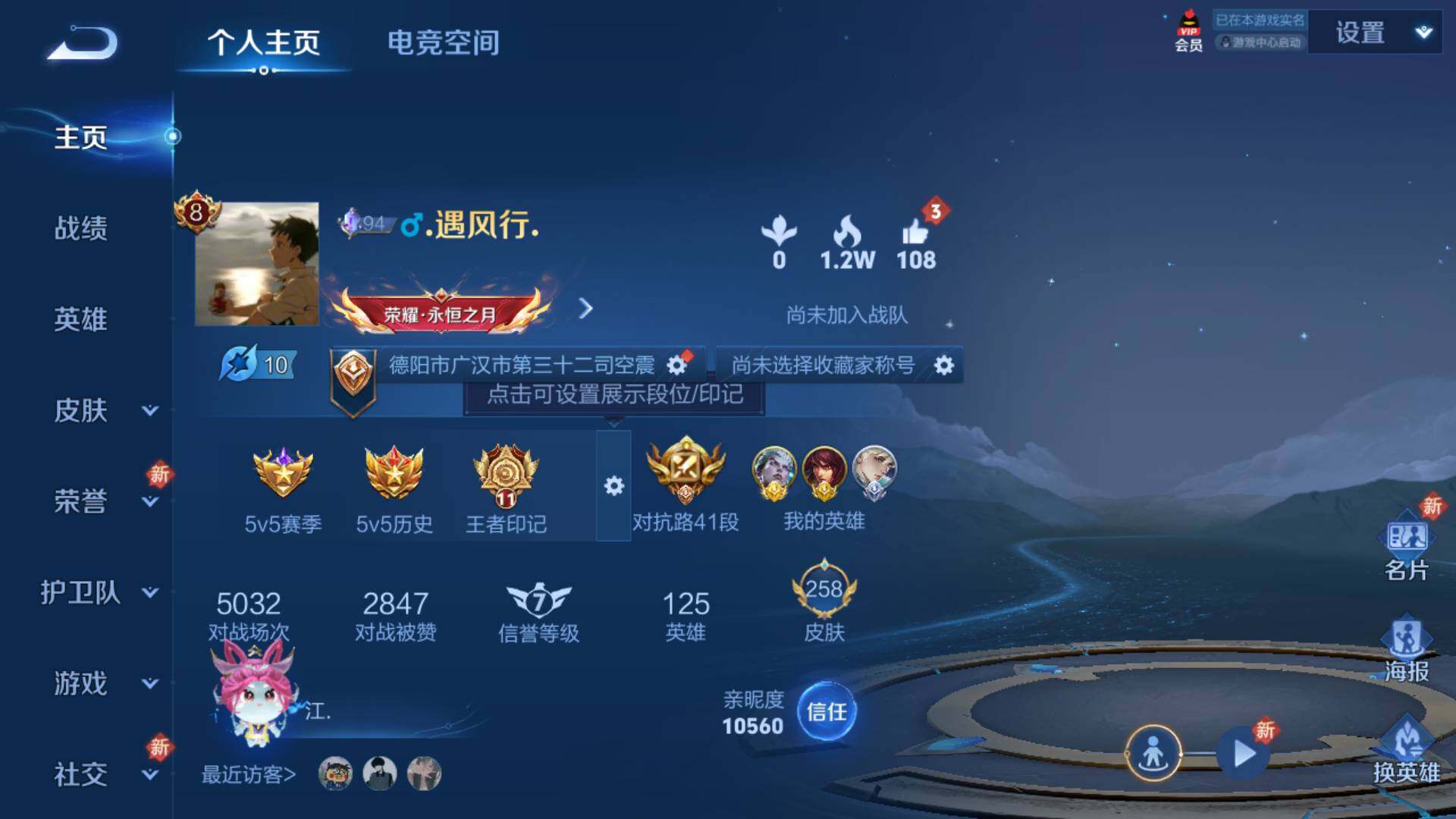 WZLFY3240577王者荣耀账号详情图18