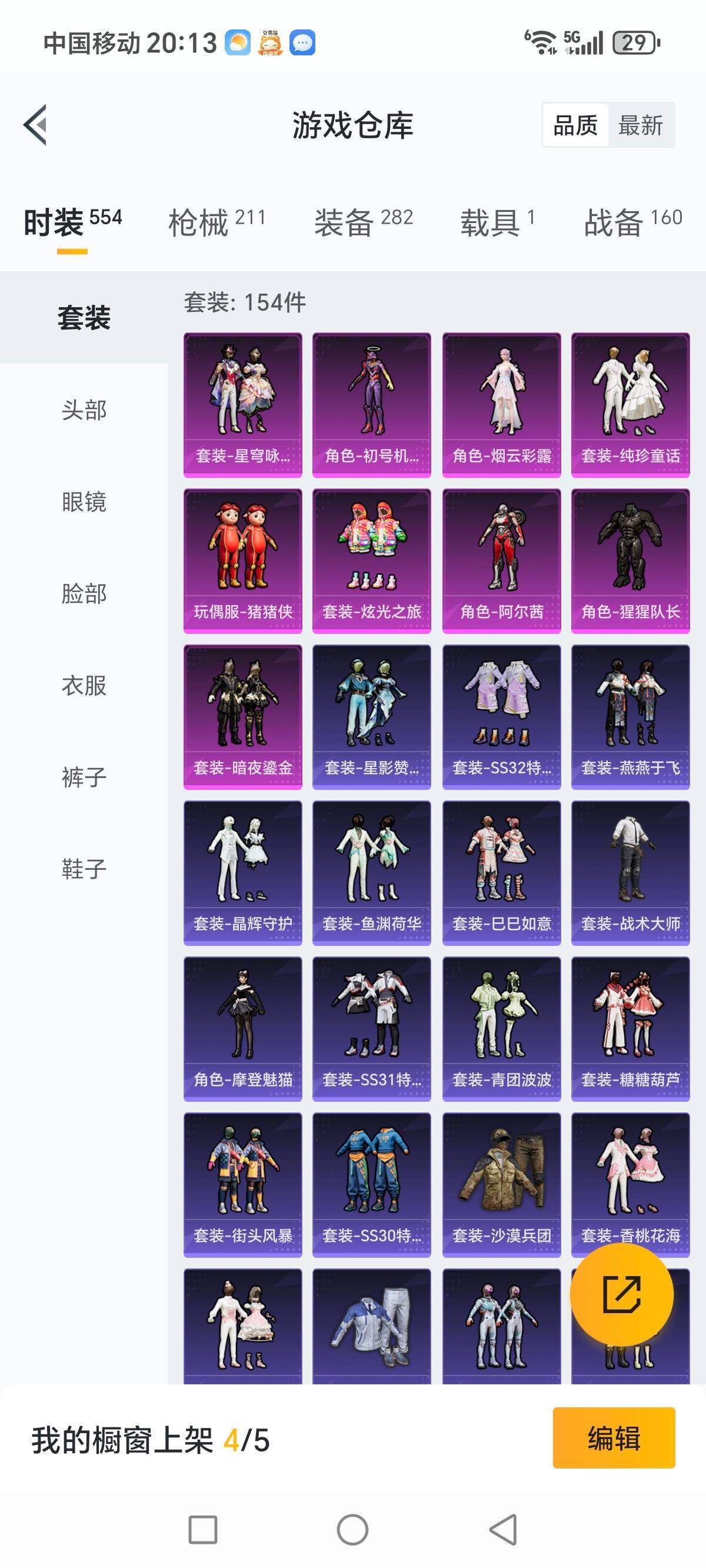 HPCMW3340197和平精英账号详情图4