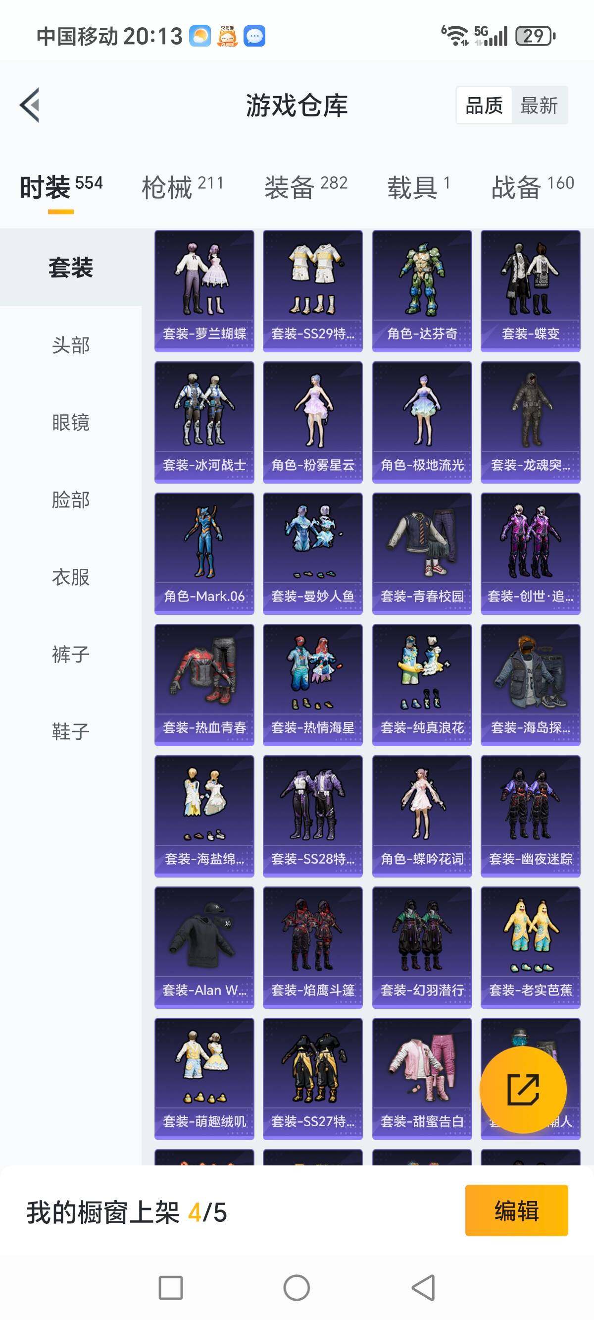 HPCMW3340197和平精英账号详情图5