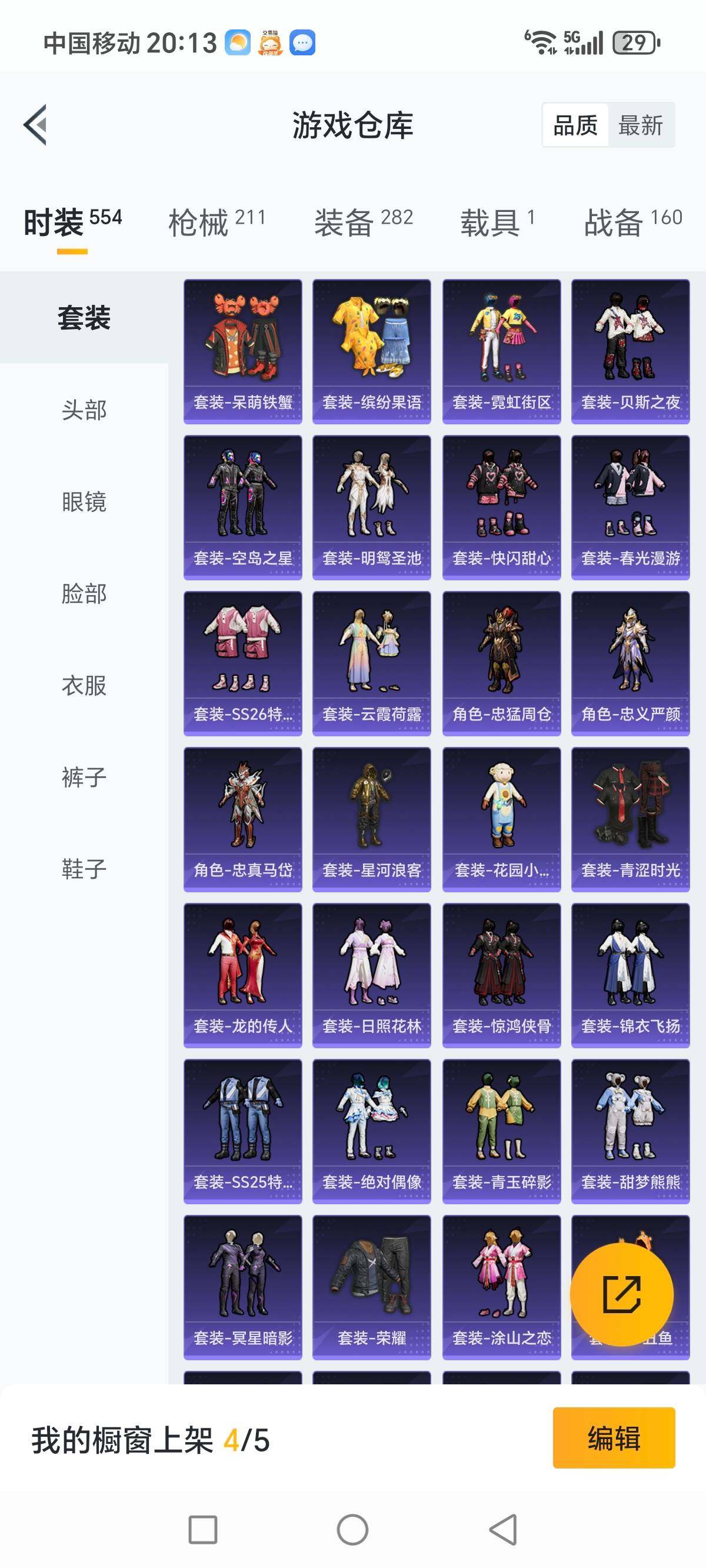 HPCMW3340197和平精英账号详情图6