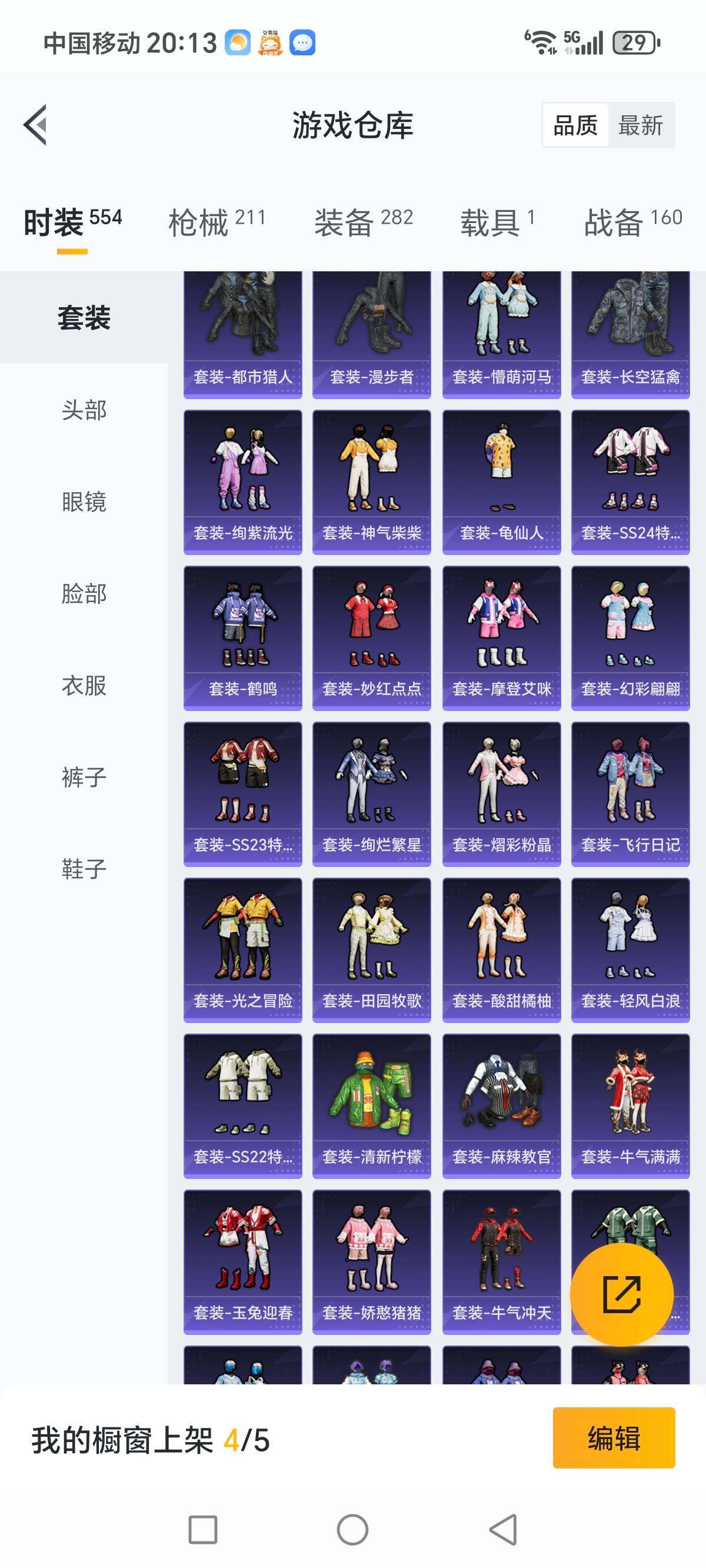 HPCMW3340197和平精英账号详情图7