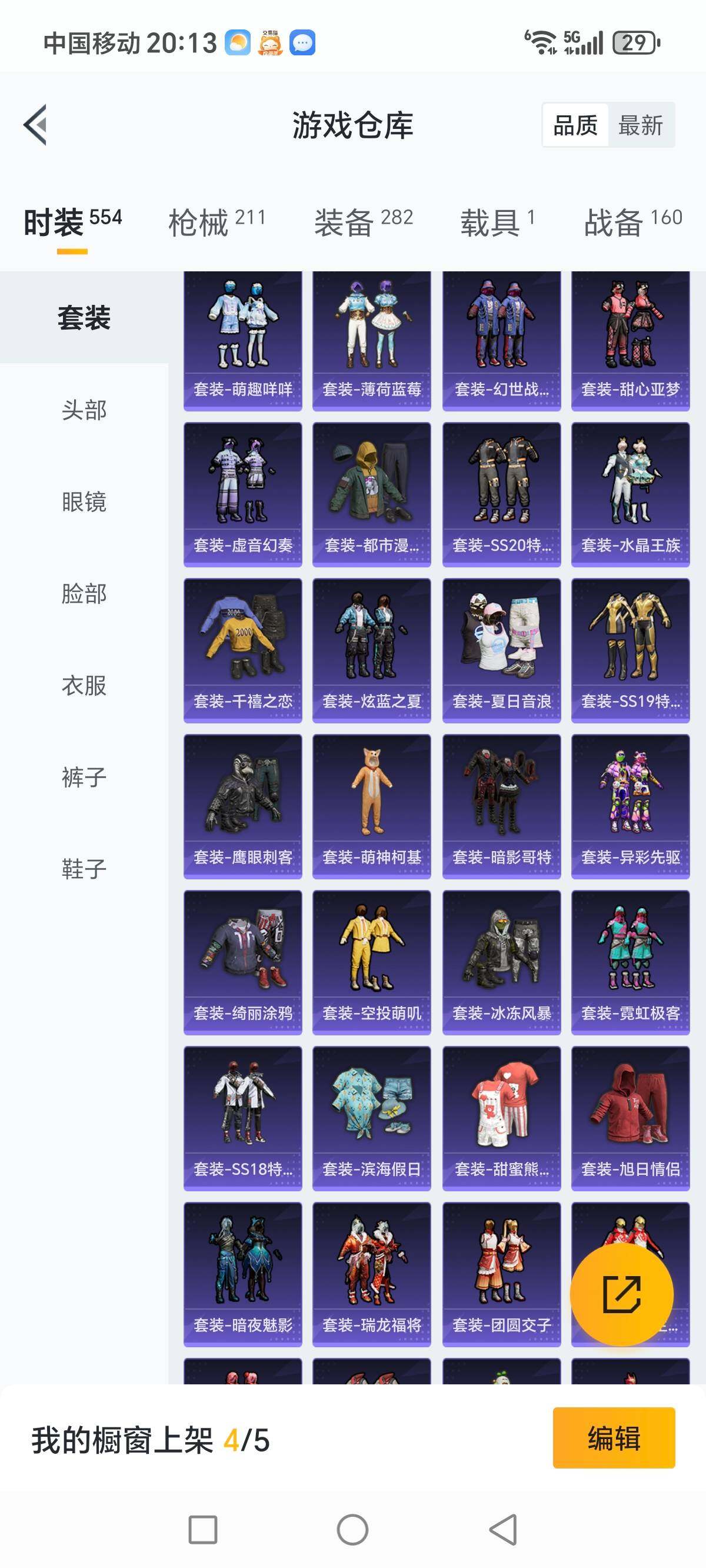 HPCMW3340197和平精英账号详情图8