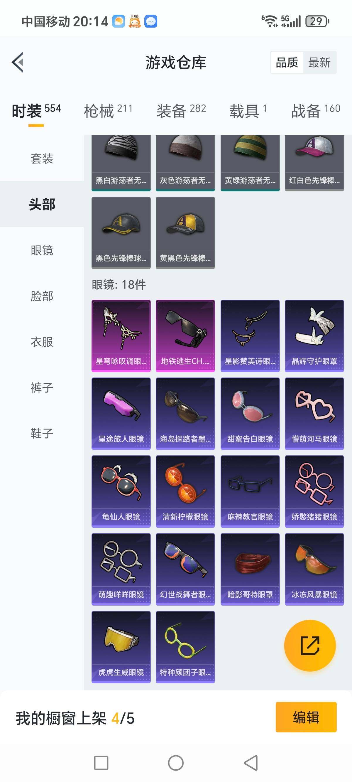 HPCMW3340197和平精英账号详情图10