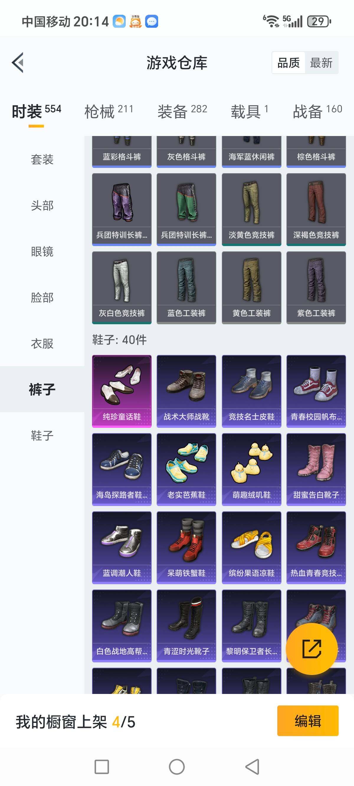 HPCMW3340197和平精英账号详情图11