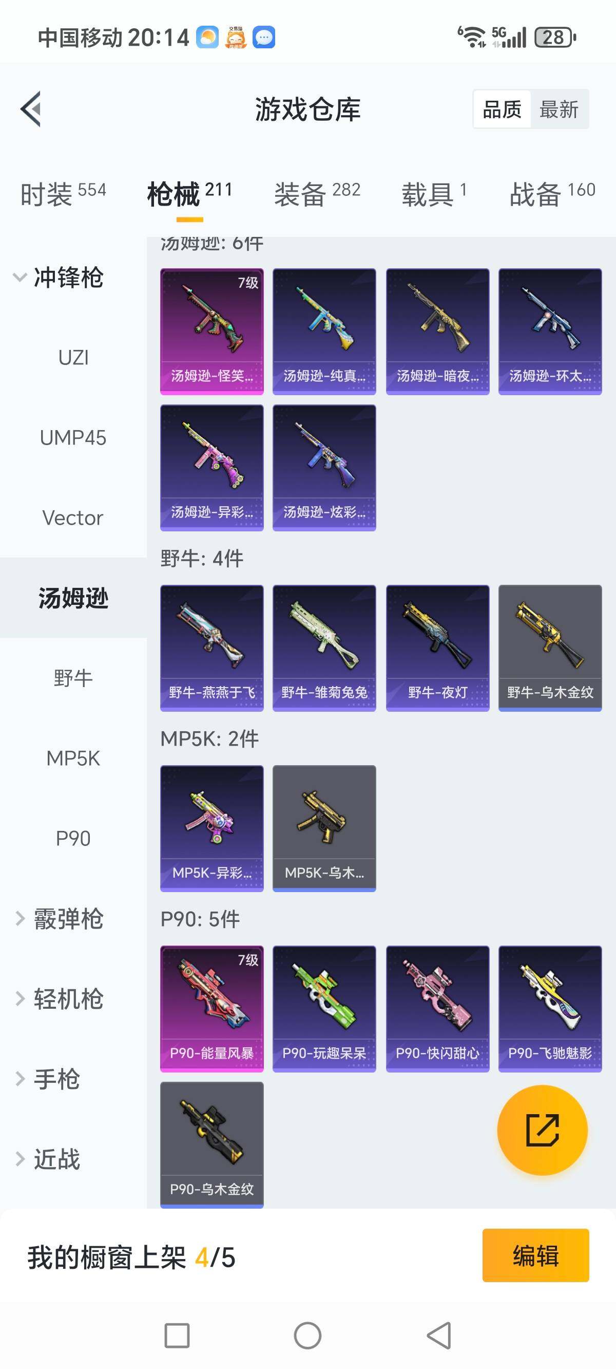 HPCMW3340197和平精英账号详情图15