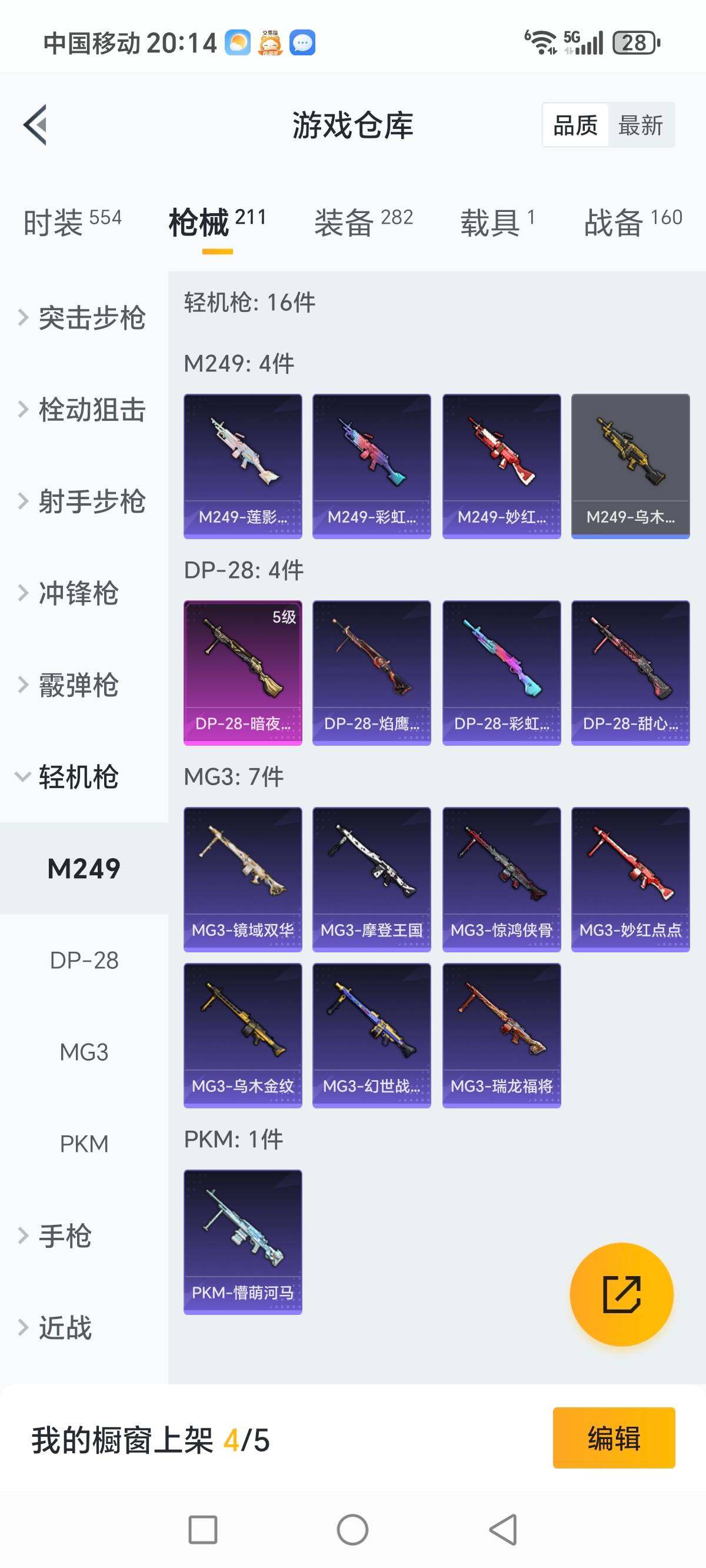 HPCMW3340197和平精英账号详情图16