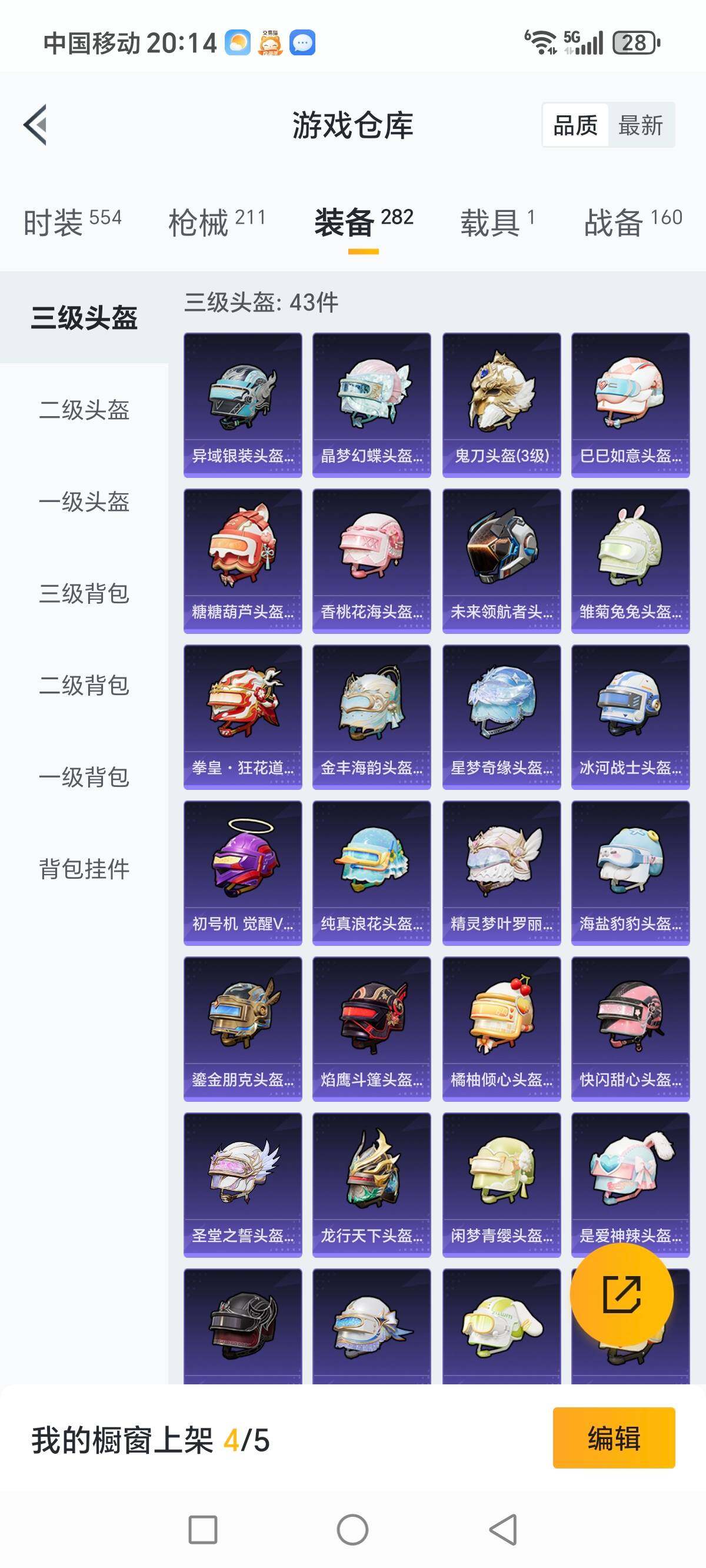HPCMW3340197和平精英账号详情图17
