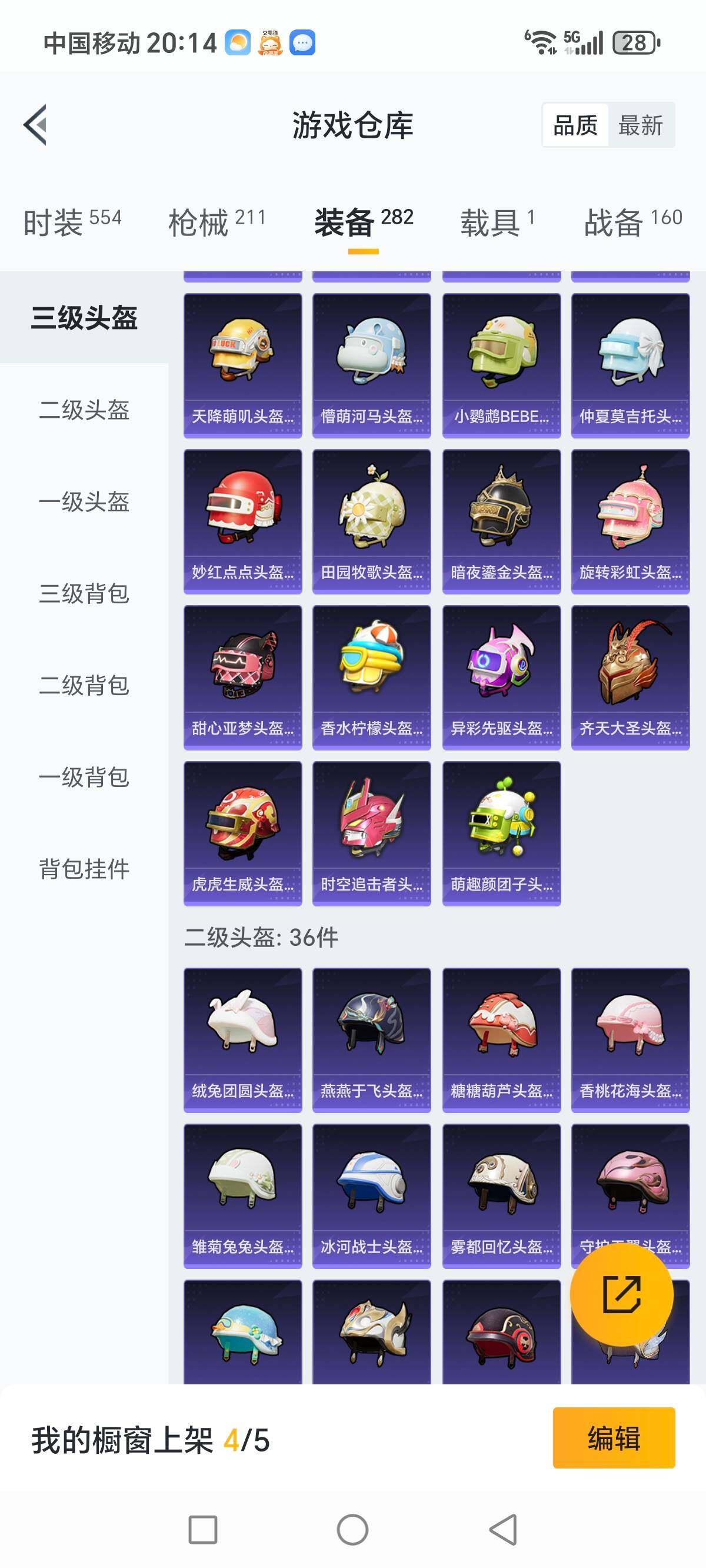 HPCMW3340197和平精英账号详情图18