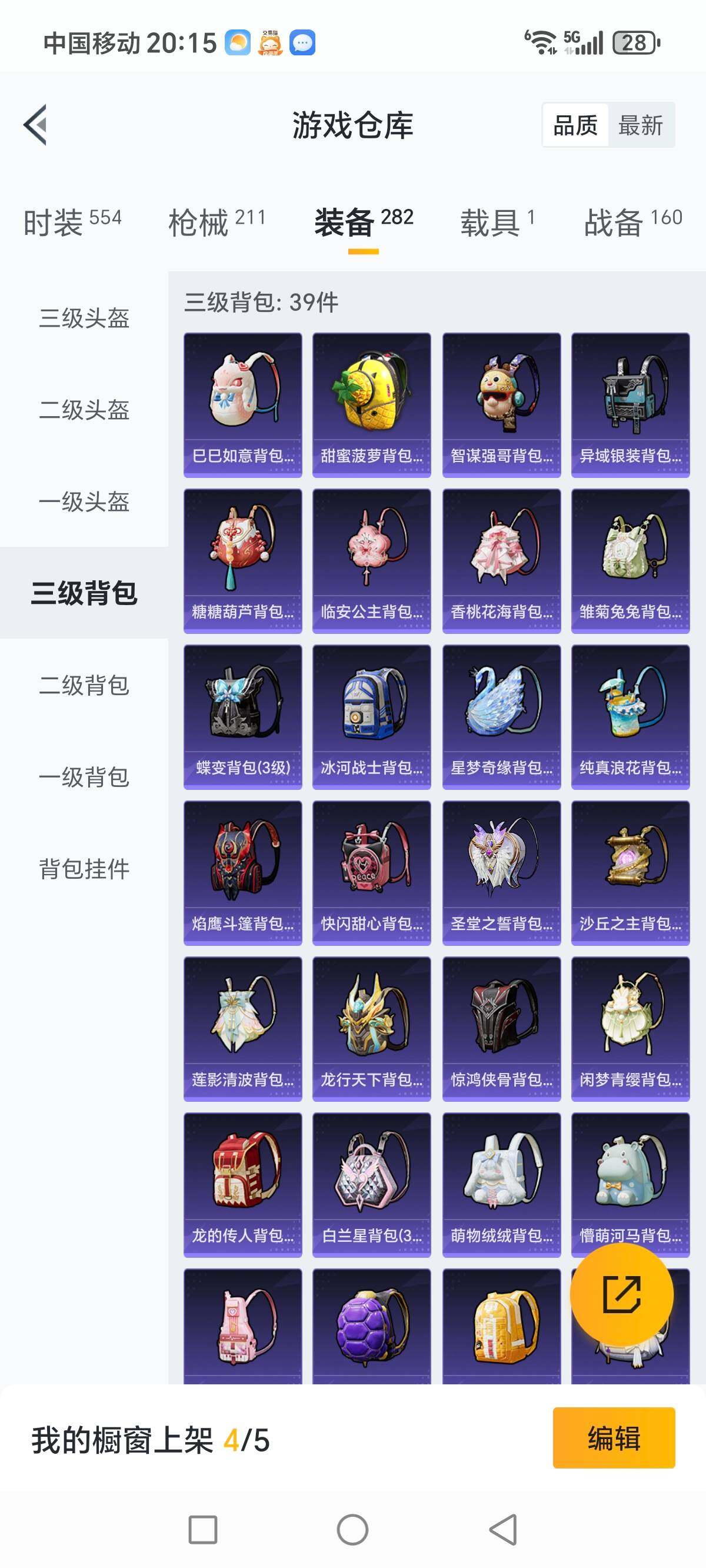 HPCMW3340197和平精英账号详情图19
